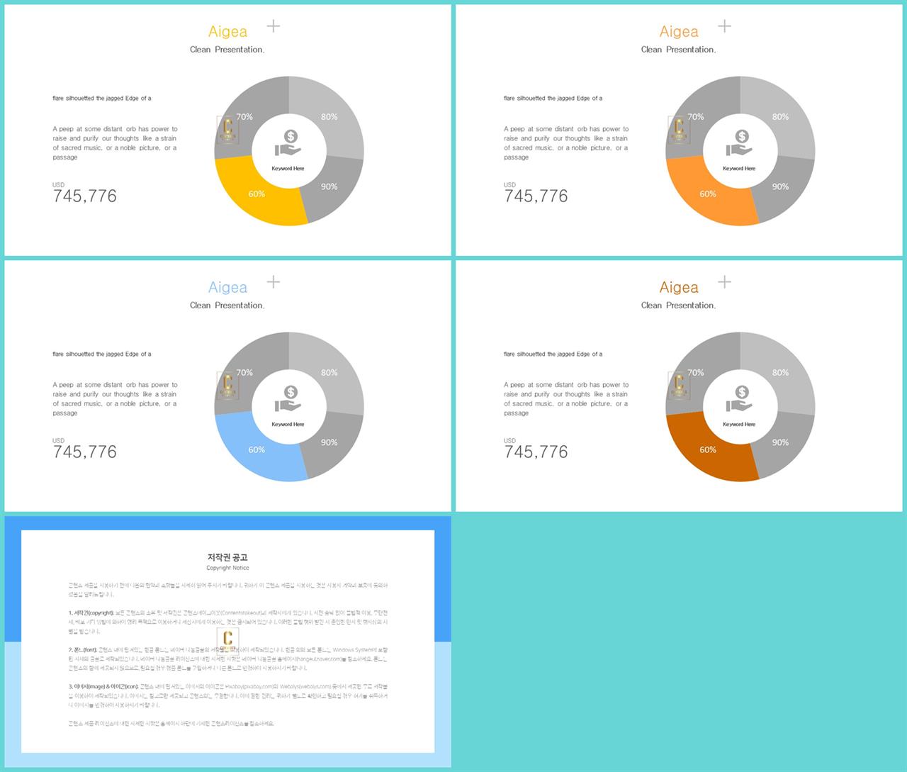 환상형 피피티 테마 ppt 템플릿 발표용