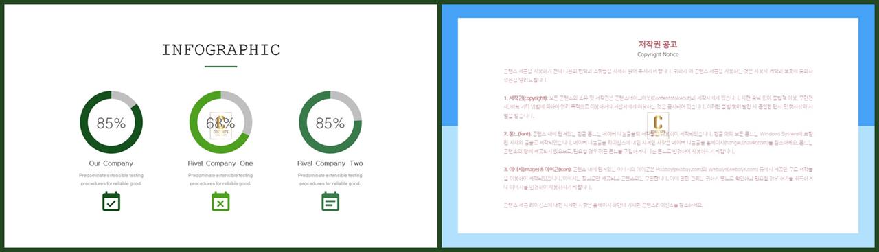 환상형 피피티 테마 ppt 템플릿 발표용
