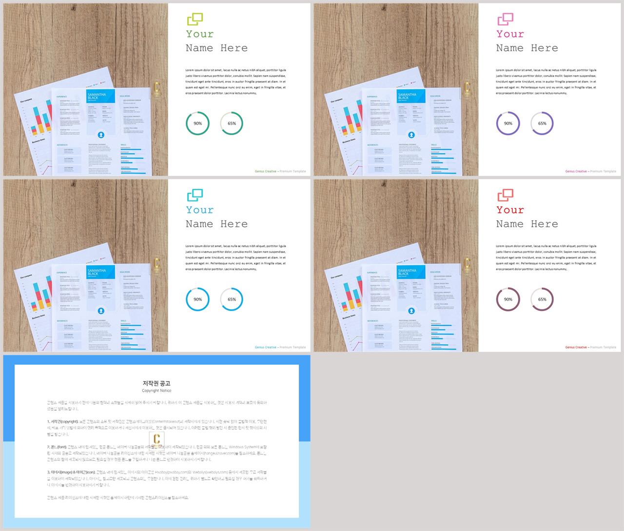 윤상형 ppt 템플릿 파워포인트 프레젠테이션 템플릿