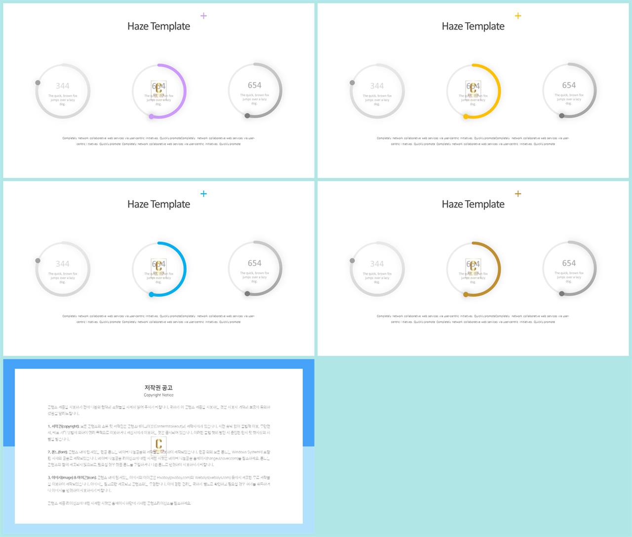 윤상형 ppt 템플릿 발표 ppt 템플릿