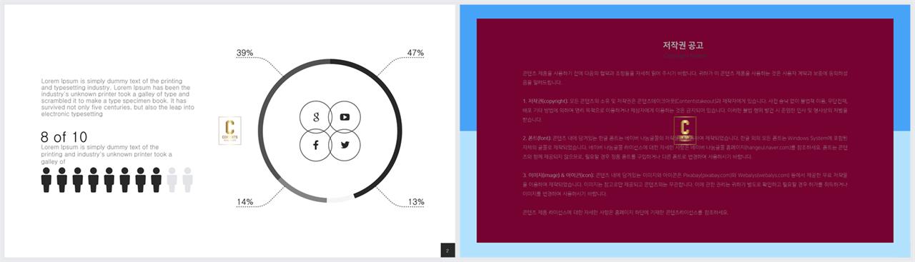 환상형 피피티 테마 ppt 템플릿 발표용