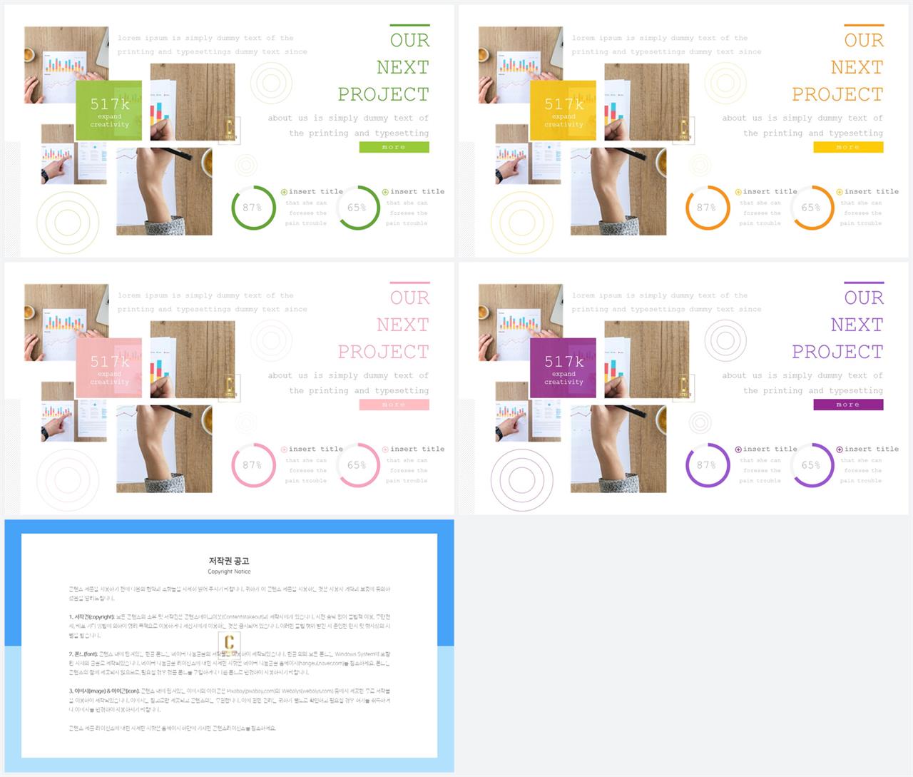 선버스트형 ppt 템플릿 발표자료 ppt 양식