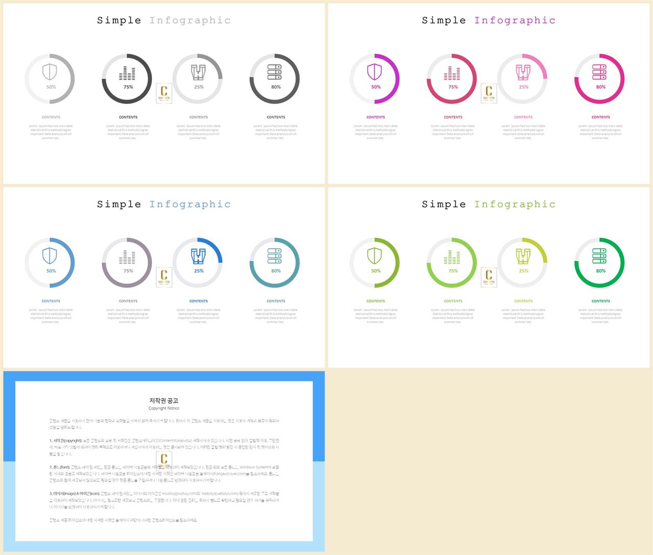 환상형 피피티 테마 ppt 세련된 템플릿