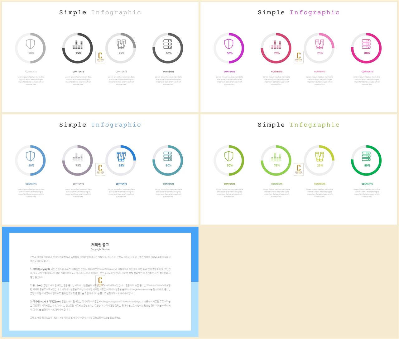 환상형 피피티 테마 ppt 세련된 템플릿