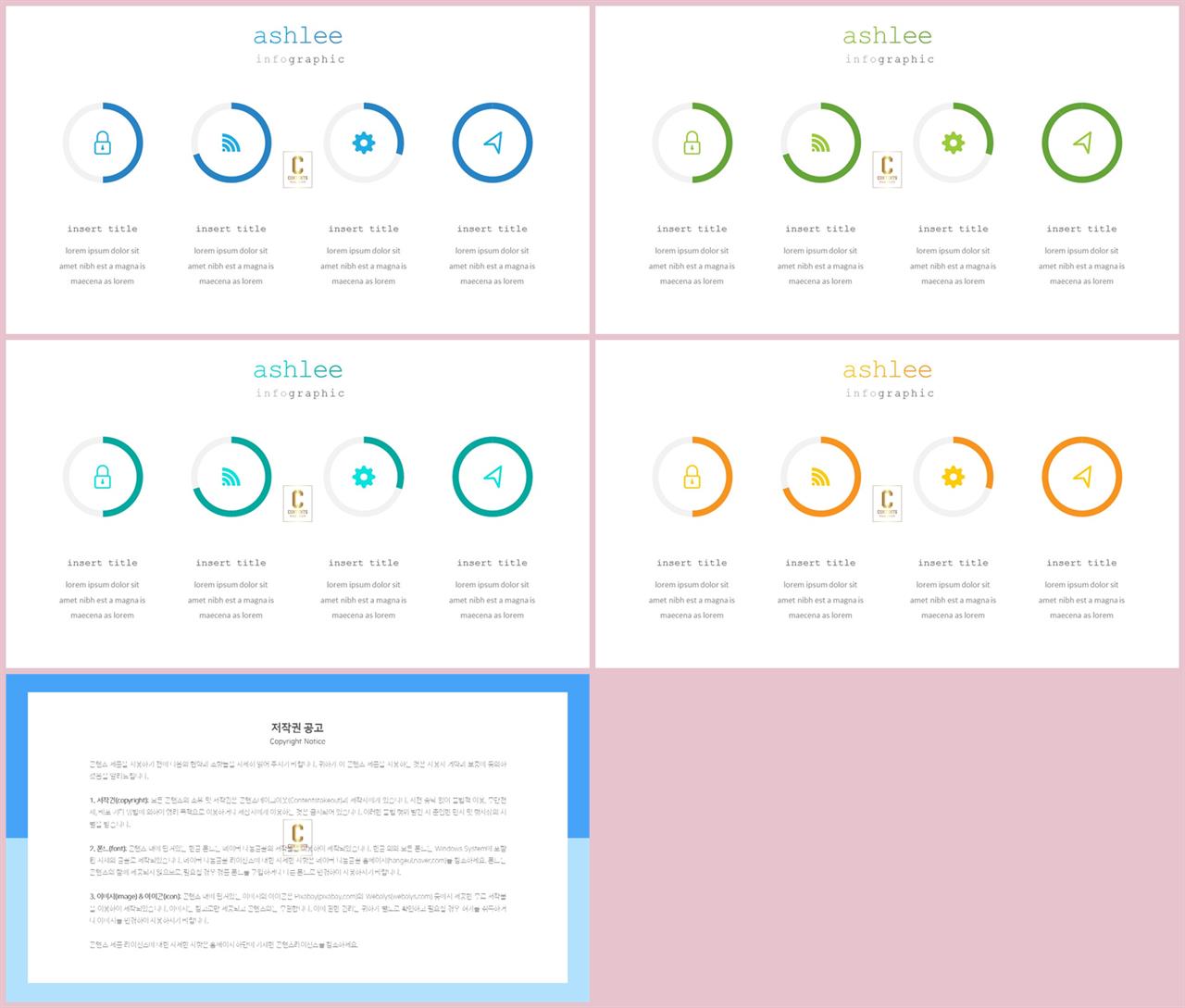 환상형 피피티 테마 ppt office 테마