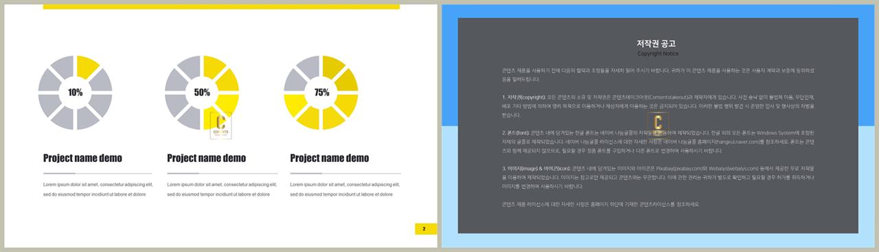 선버스트형 ppt 템플릿 발표 ppt 탬플릿
