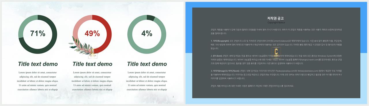 윤상형 ppt 템플릿 ppt 템플릿 세련