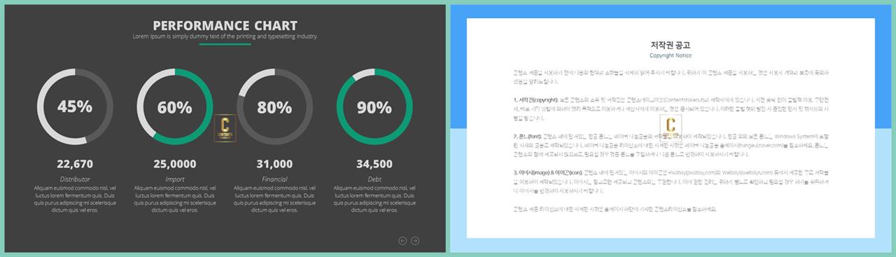 환상형 피피티 테마 msoffice 파워포인트 테마