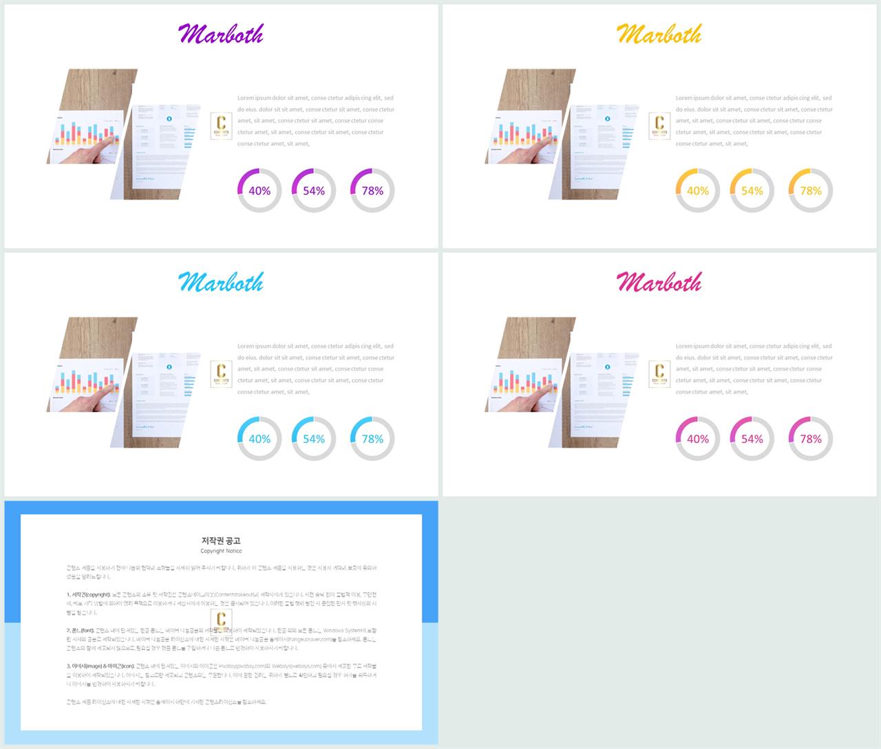 환상형 피피티 테마 발표 ppt 탬플릿