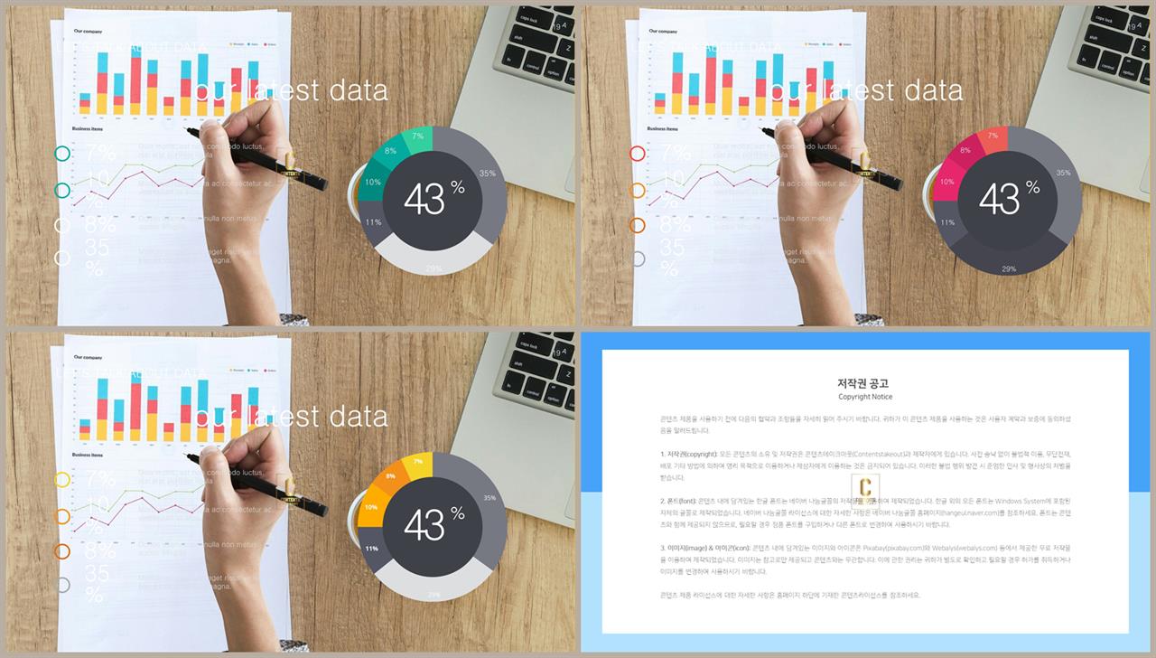 윤상형 ppt 템플릿 깔끔한 ppt 템플릿 발표