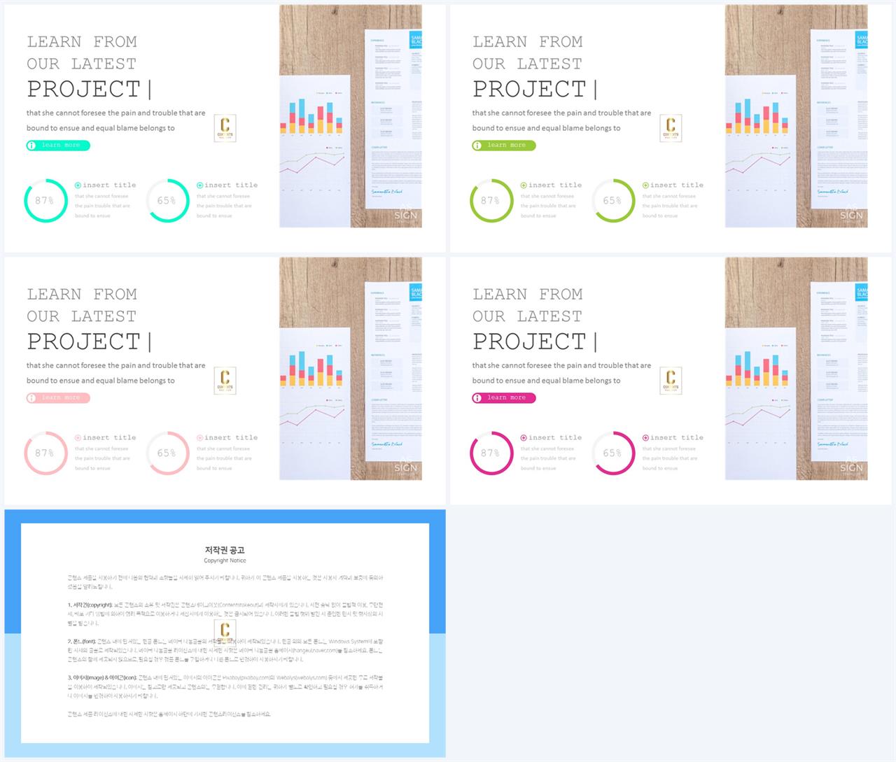 선버스트형 ppt 템플릿 발표용 ppt 양식