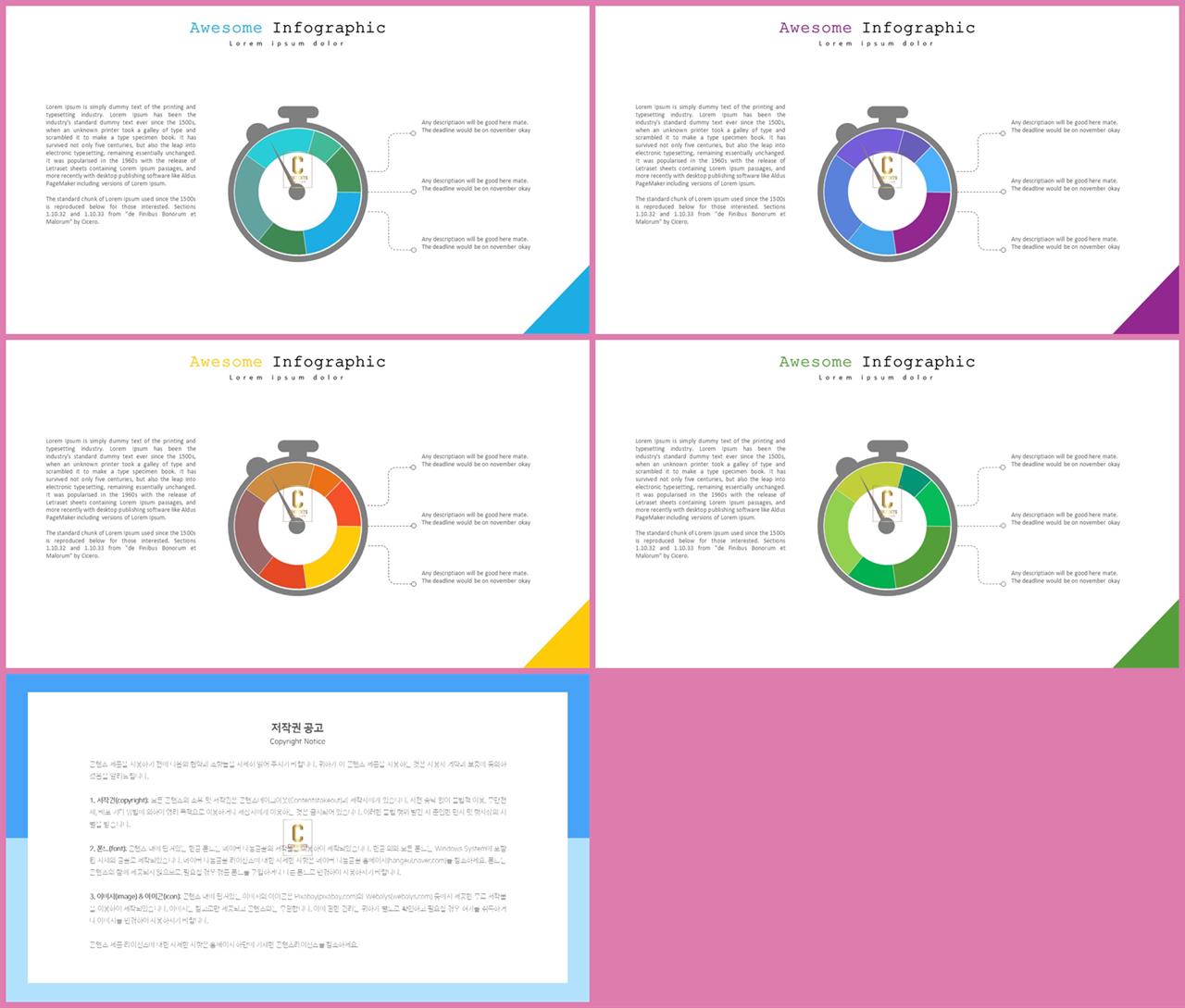 선버스트형 ppt 템플릿 office ppt 테마