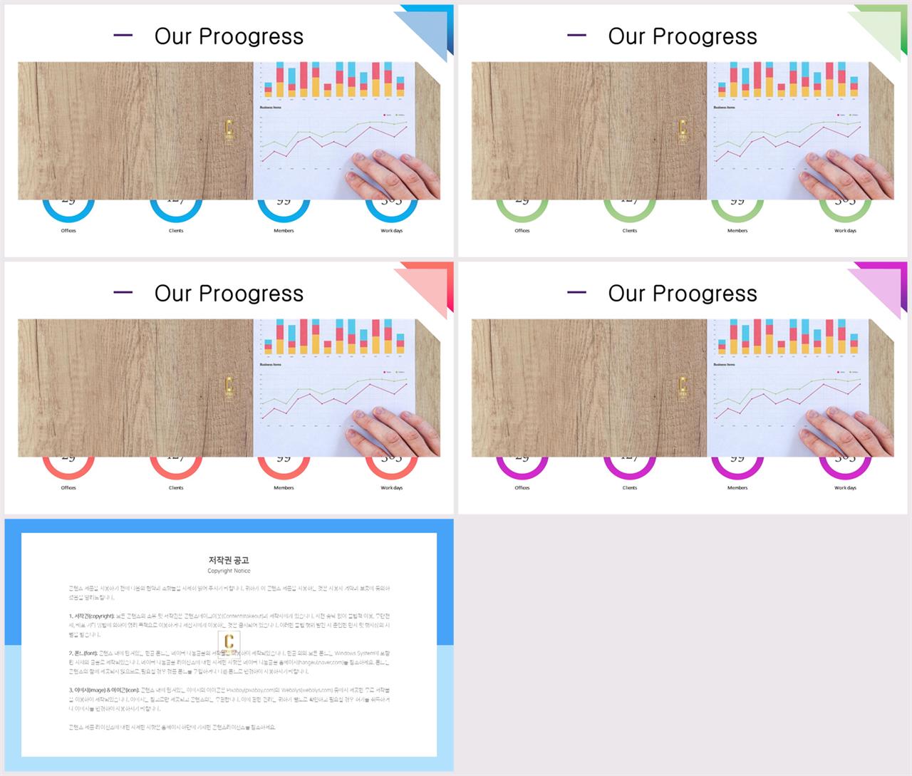선버스트형 ppt 템플릿 발표용 ppt 템플릿
