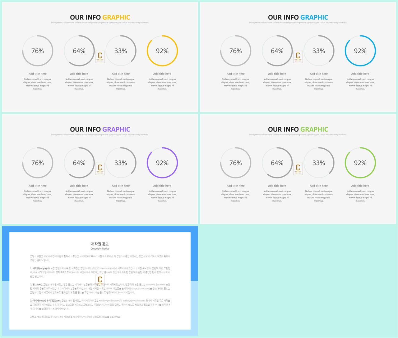 환상형 피피티 테마 발표 ppt 탬플릿