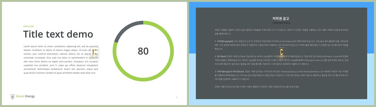 환상형 피피티 테마 발표 ppt 템플릿 심플