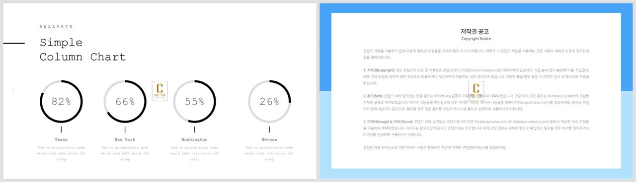 선버스트형 ppt 템플릿 ppt 발표 템플릿 심플