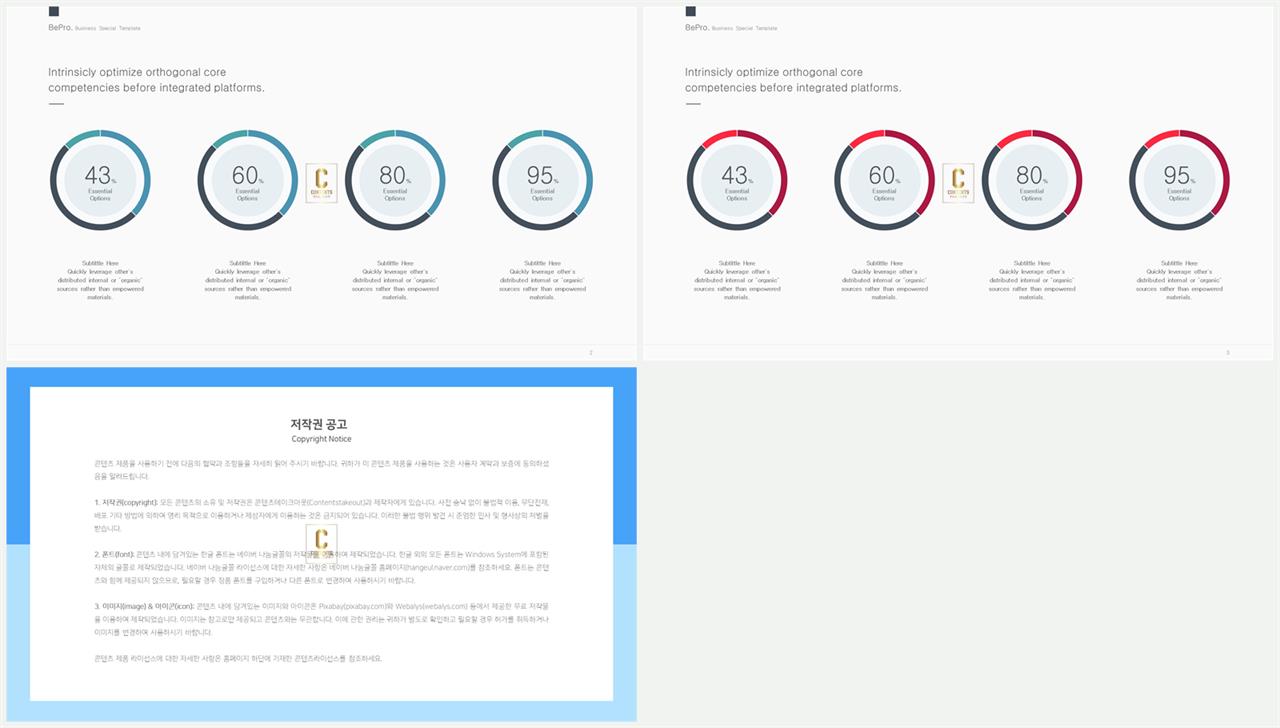 선버스트형 ppt 템플릿 ppt 템플릿 발표용