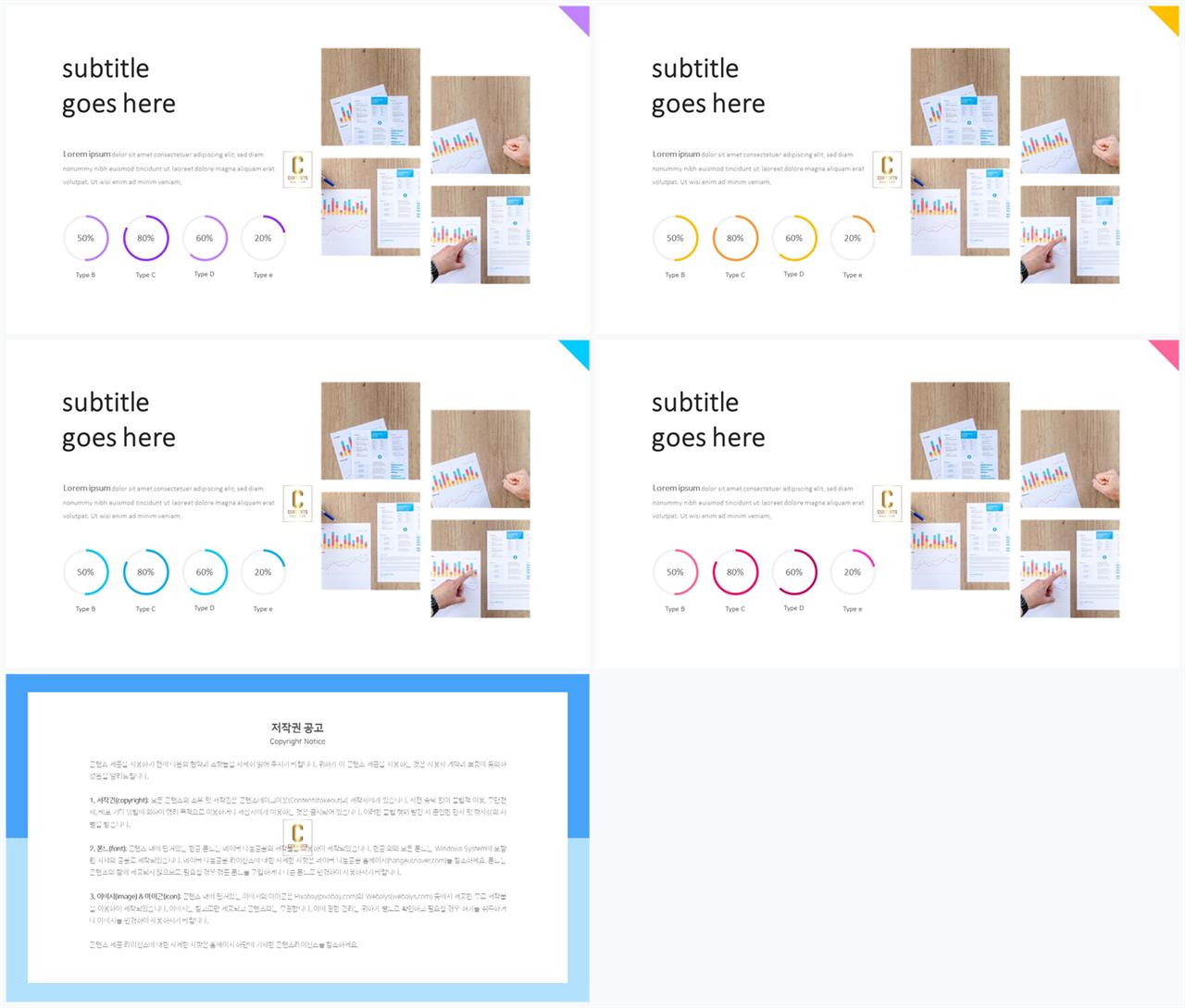 선버스트형 ppt 템플릿 고급 진 ppt 템플릿