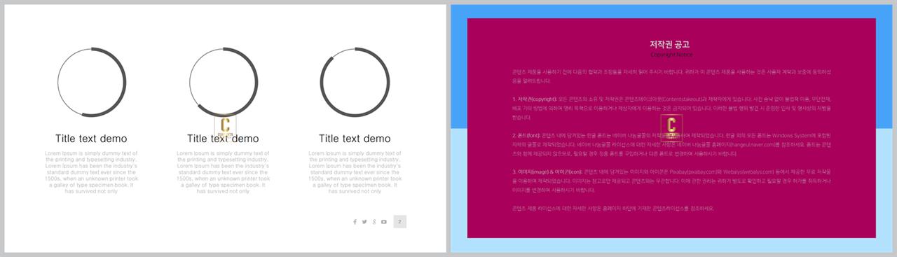 환상형 피피티 테마 ppt 발표 템플릿 심플
