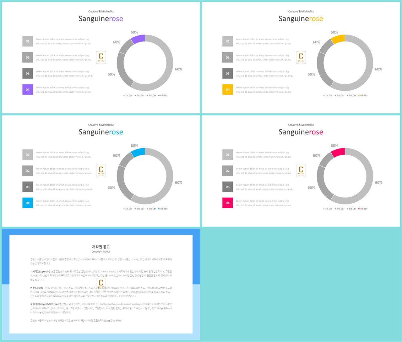 선버스트형 ppt 템플릿 멋진 ppt 테마