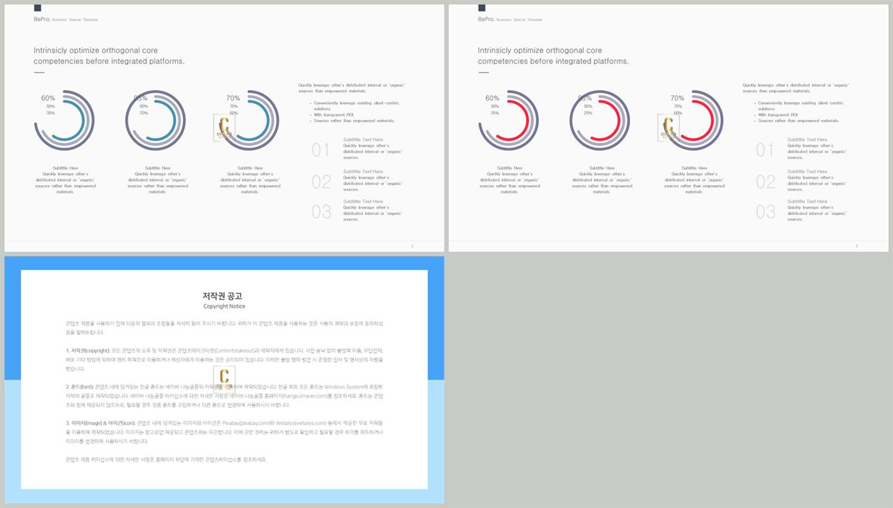 환상형 피피티 테마 발표 ppt 탬플릿