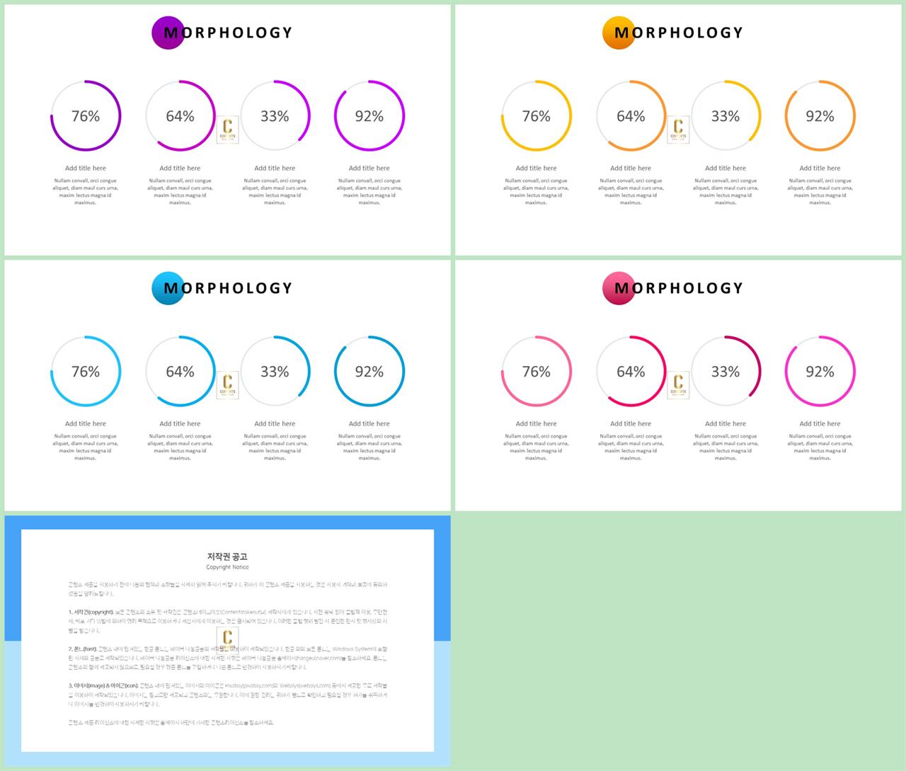 윤상형 ppt 템플릿 발표용 ppt 템플릿 모음