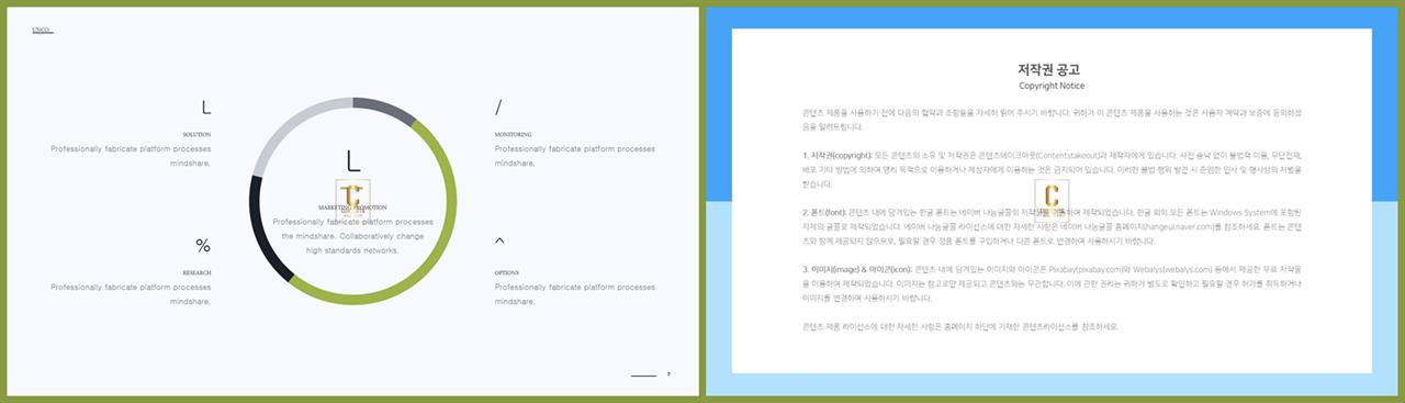 윤상형 ppt 템플릿 ppt 템플릿 세련