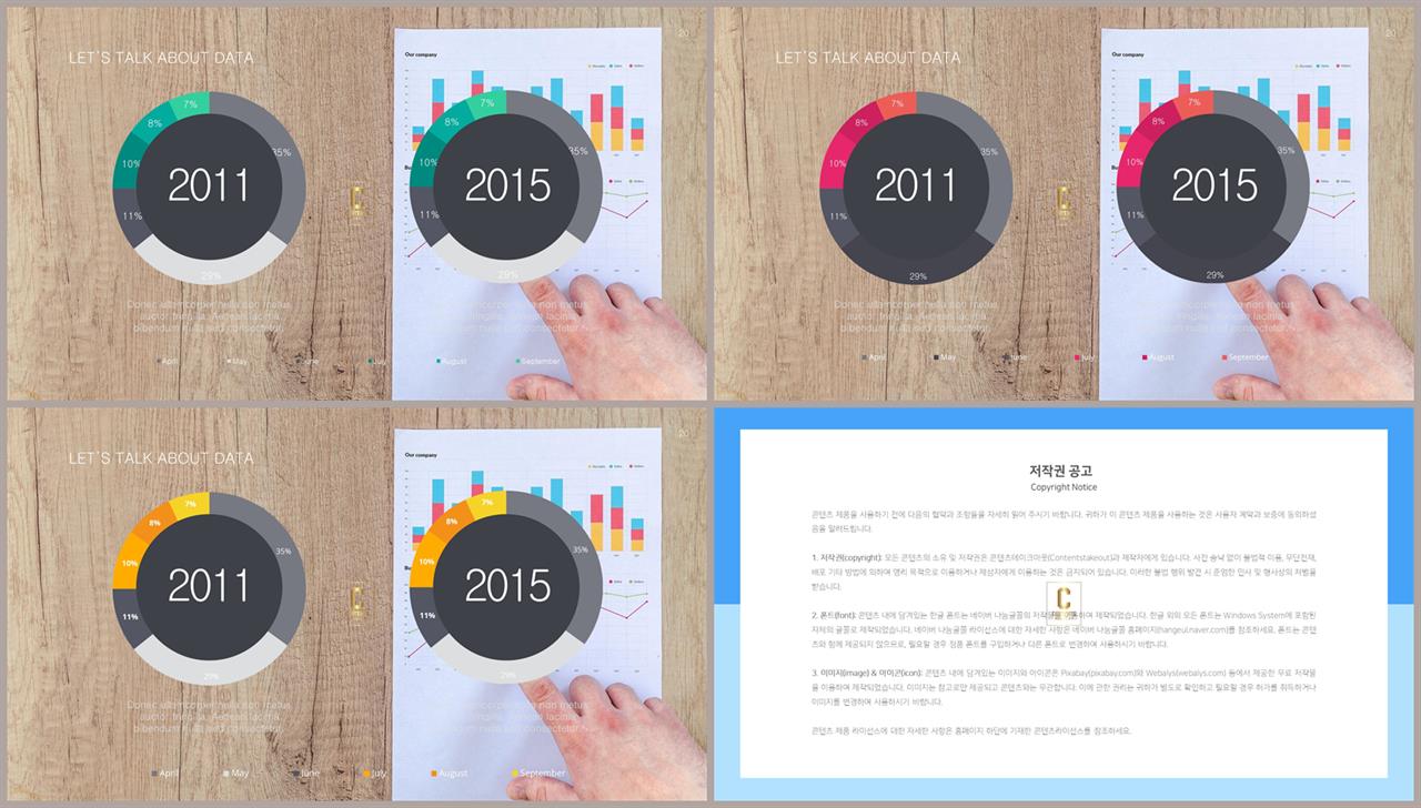 윤상형 ppt 템플릿 발표용 ppt 테마