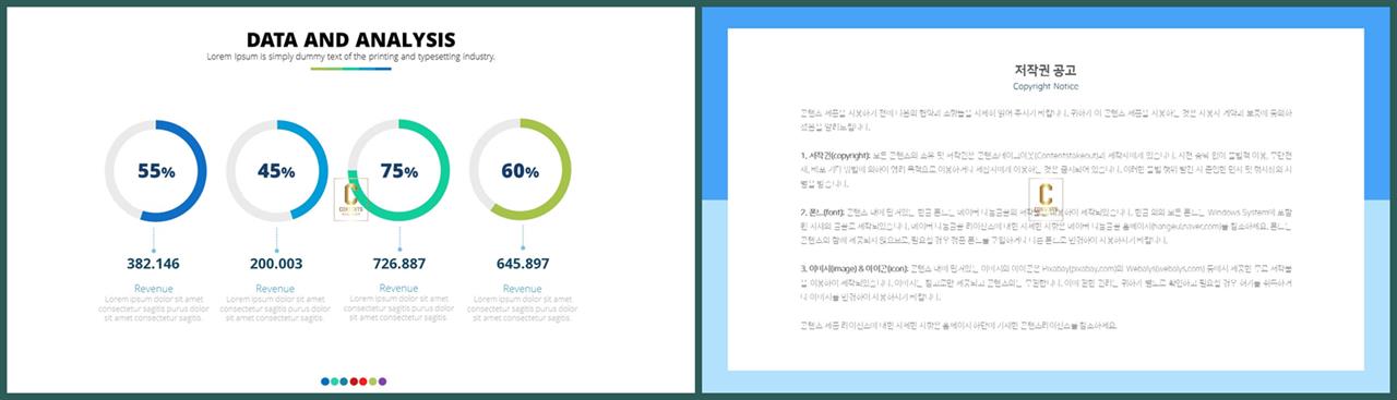 환상형 피피티 테마 발표용 깔끔한 ppt 템플릿