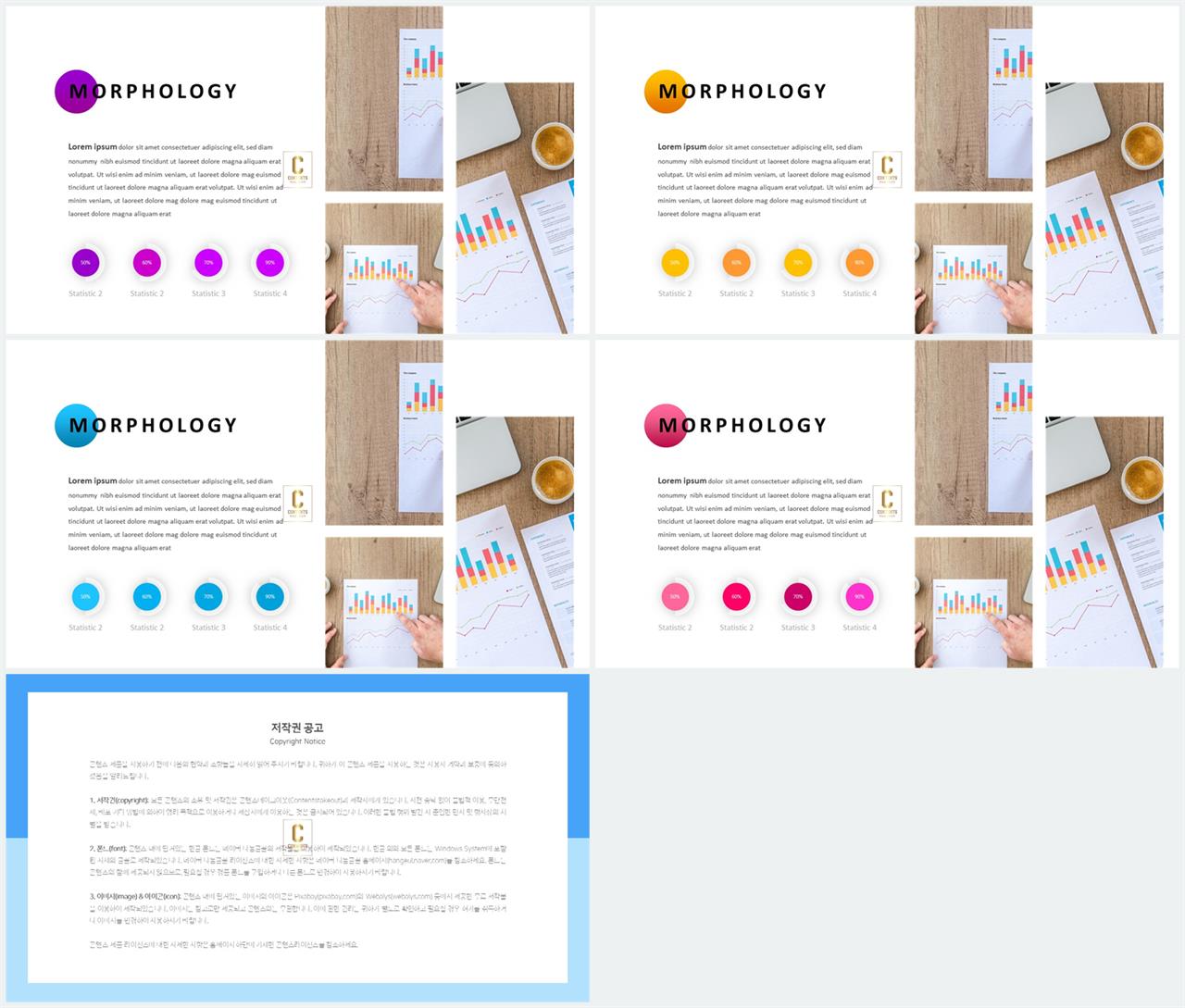 선버스트형 ppt 템플릿 ppt 발표 템플릿