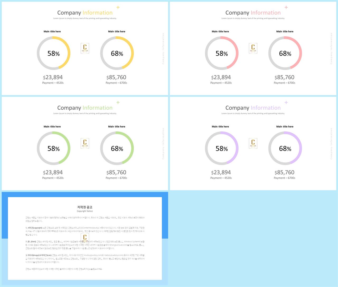 환상형 피피티 테마 msoffice 파워포인트 테마