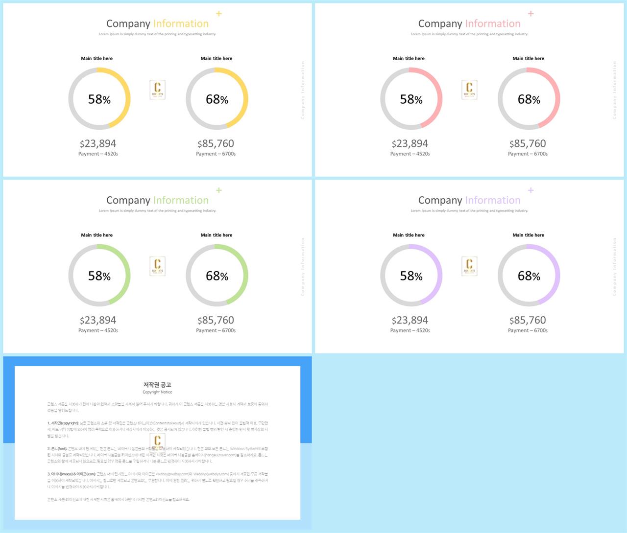 환상형 피피티 테마 msoffice 파워포인트 테마