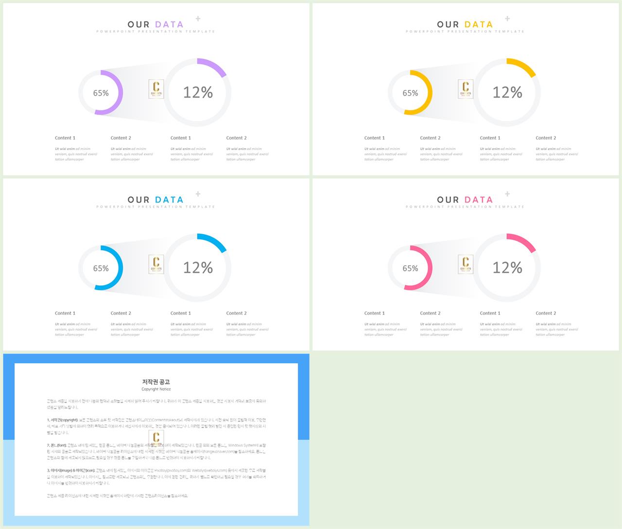 윤상형 ppt 템플릿 고급 스러운 ppt 템플릿