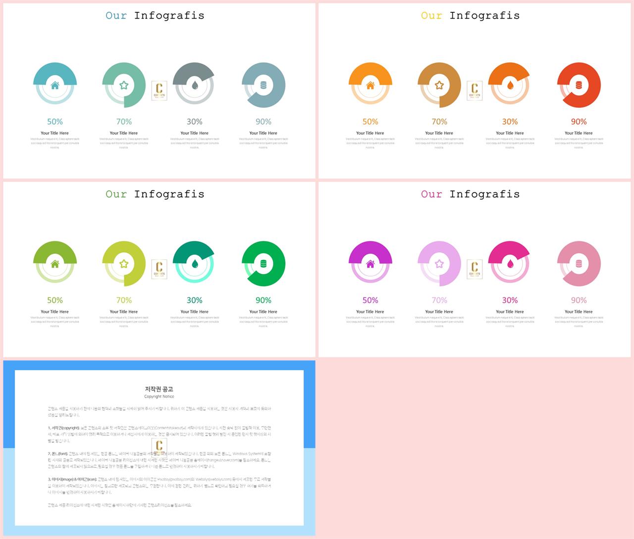 환상형 피피티 테마 발표용 깔끔한 ppt 템플릿