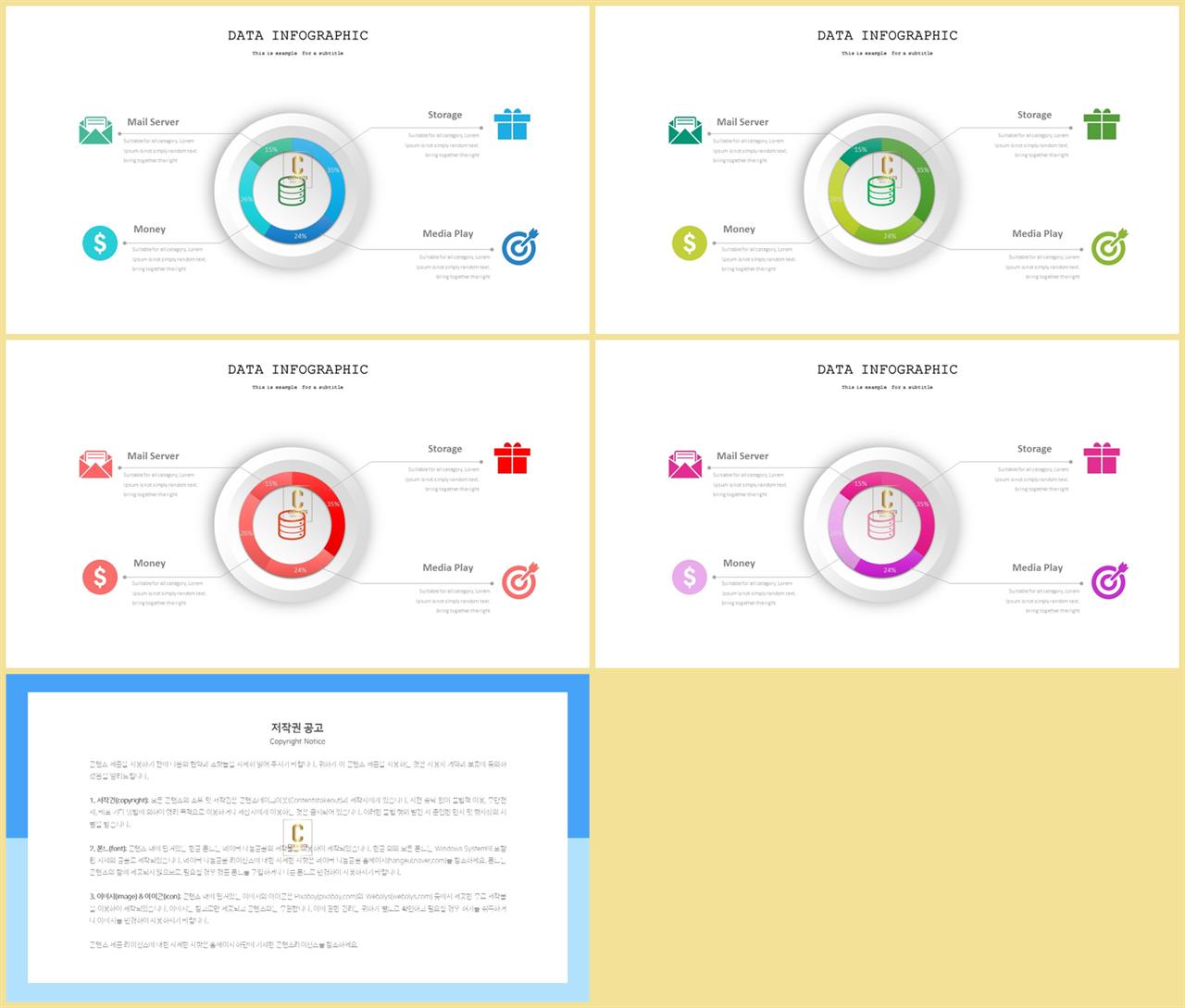 선버스트형 ppt 템플릿 microsoft ppt 테마