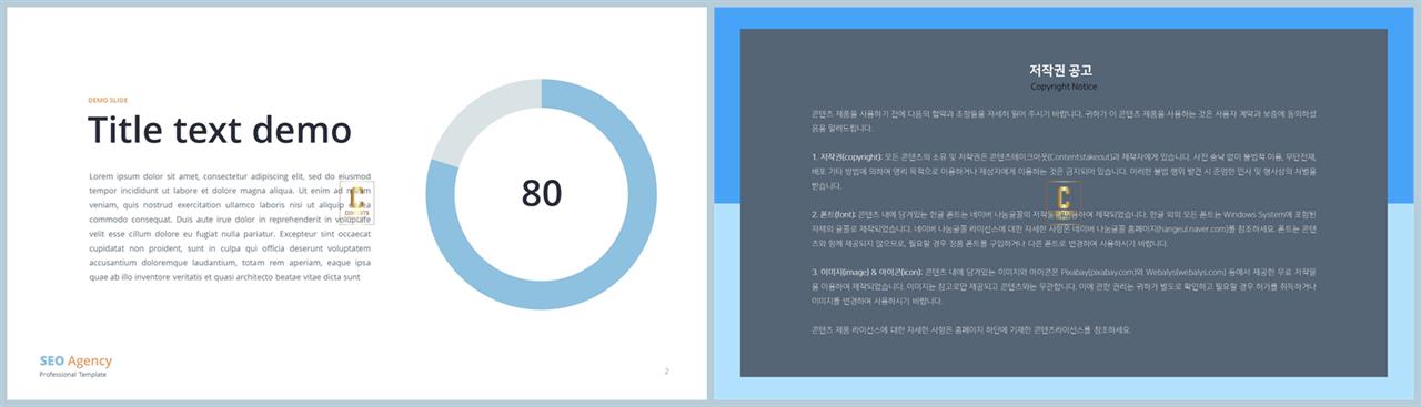 환상형 피피티 테마 ppt 탬플릿 발표용