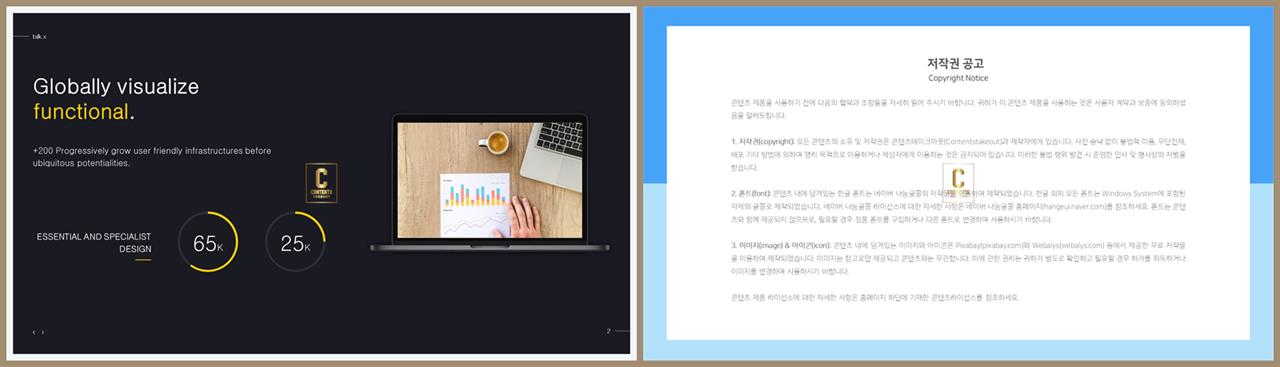 선버스트형 ppt 템플릿 깔끔한 발표 ppt 템플릿
