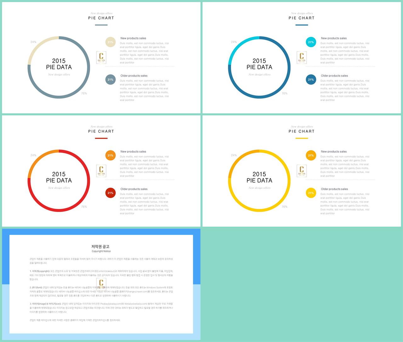 선버스트형 ppt 템플릿 ppt 발표 샘플