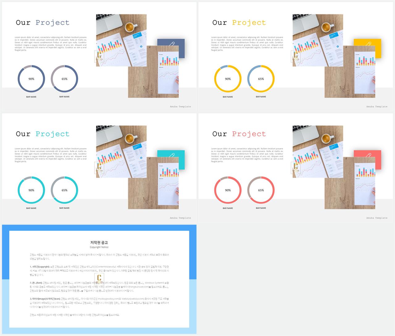 환상형 피피티 테마 발표 ppt 테마