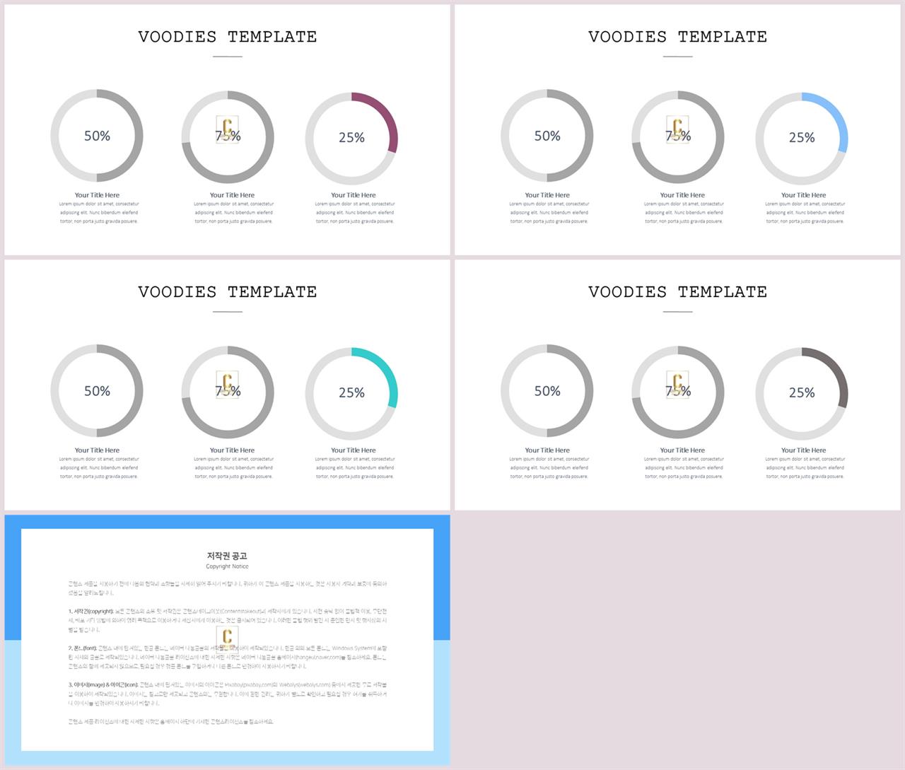 선버스트형 ppt 템플릿 세련된 ppt 양식