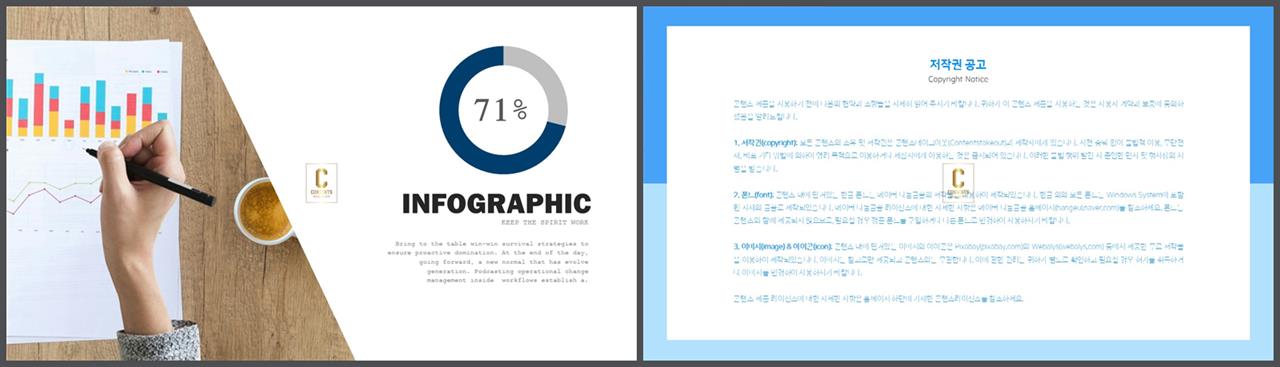 환상형 피피티 테마 애니메이션 ppt 템플릿 발표