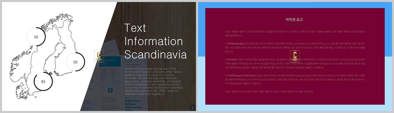 환상형 피피티 테마 microsoft ppt 테마