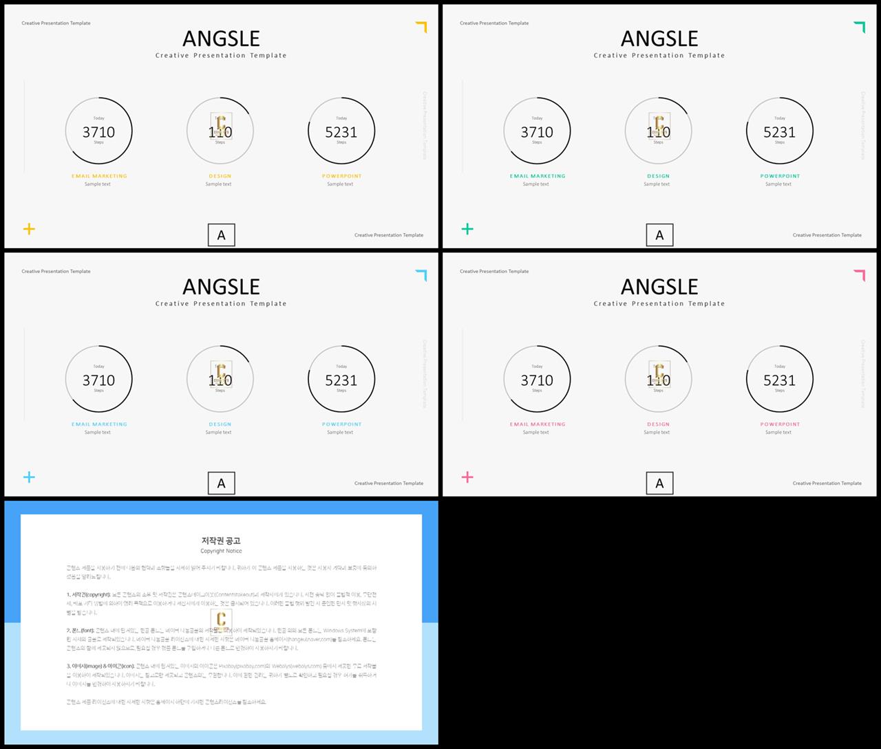 환상형 피피티 테마 발표 심플한 ppt 템플릿