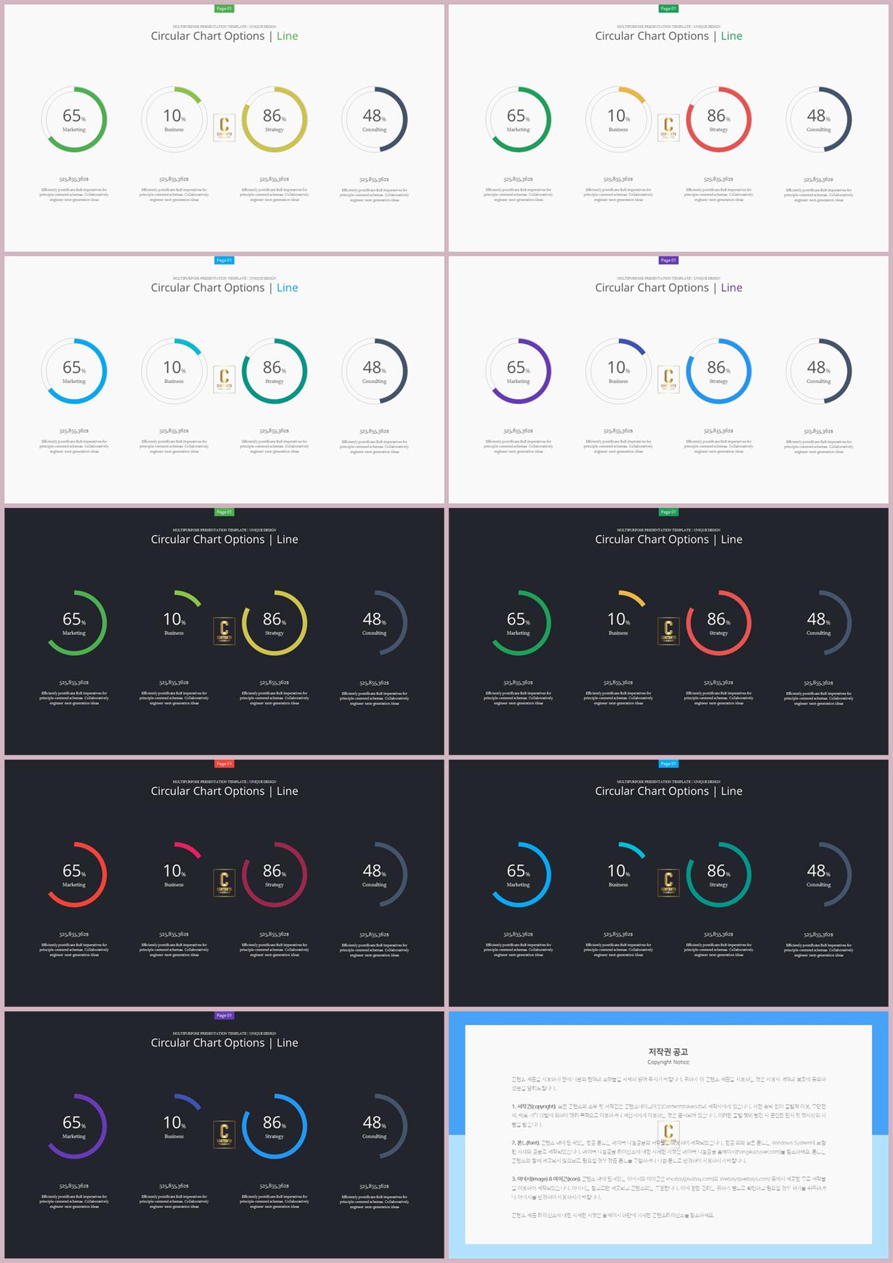 환상형 피피티 테마 microsoft ppt 테마