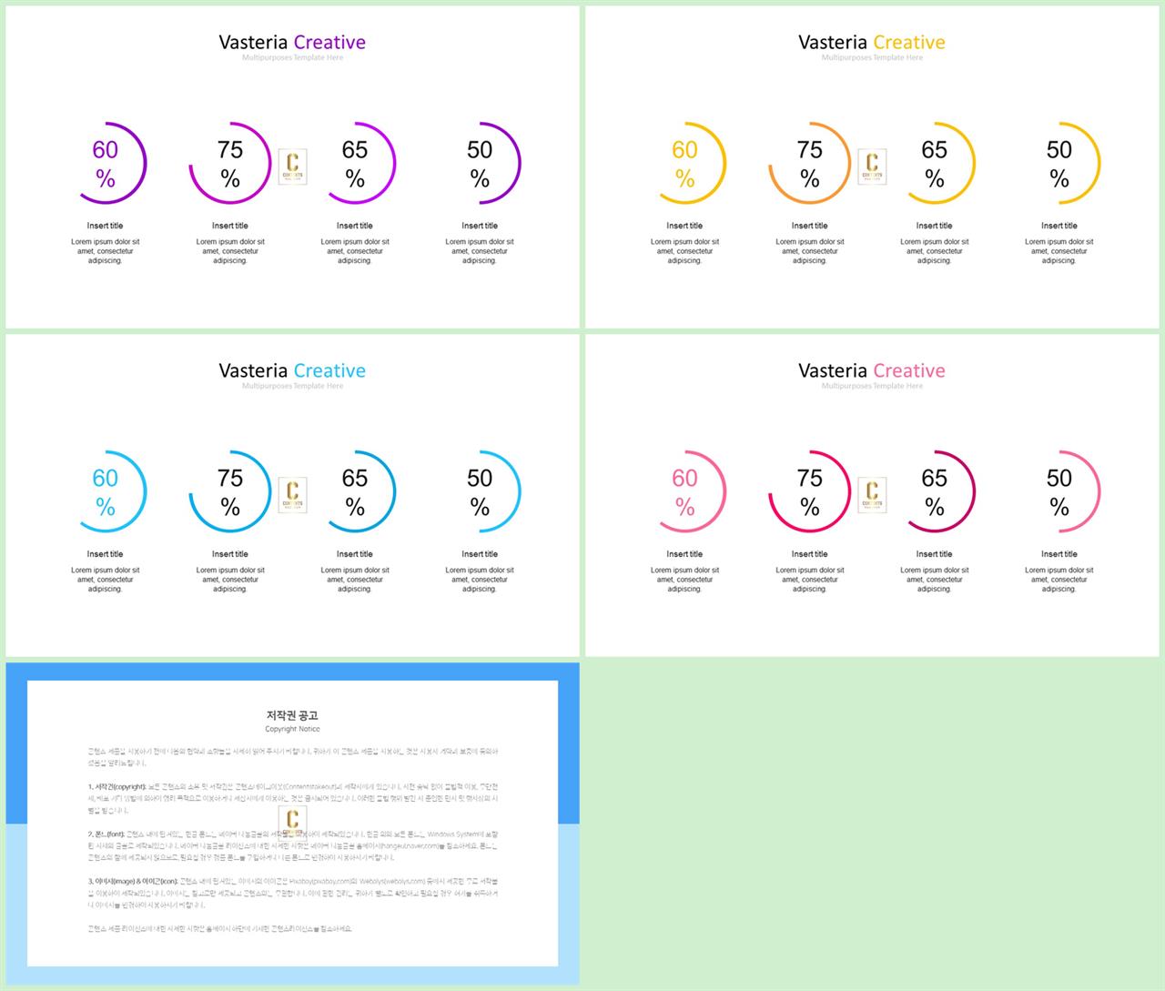 환상형 피피티 테마 세련된 ppt 배경