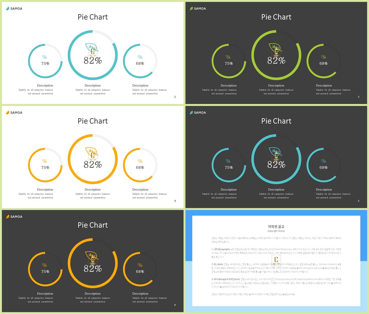 선버스트형 ppt 템플릿 멋진 ppt 테마