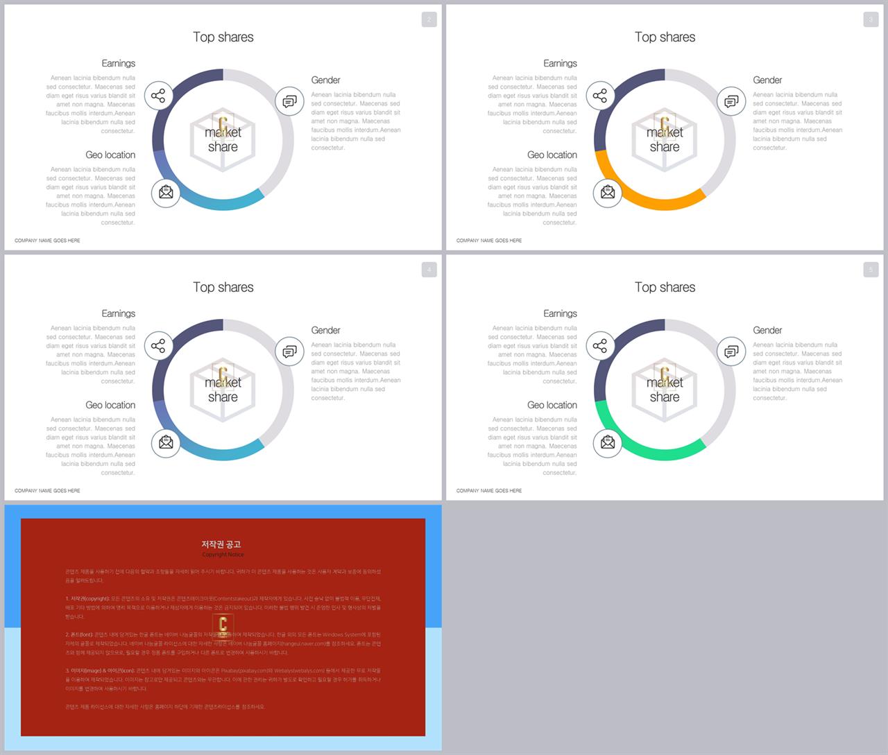 선버스트형 ppt 템플릿 ppt office 테마