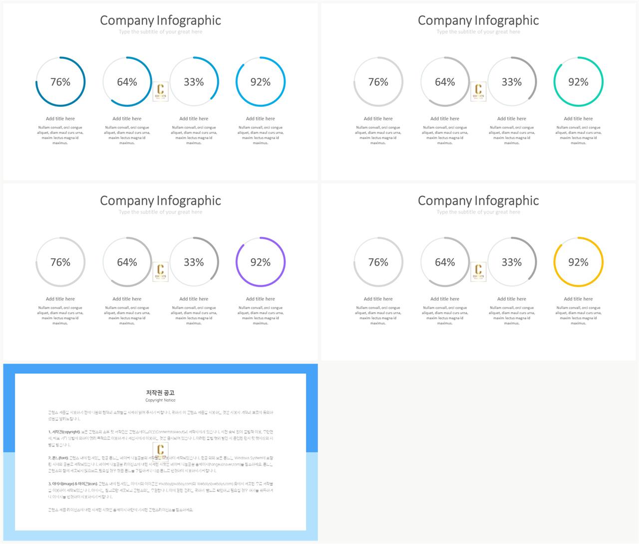 환상형 피피티 테마 ppt office 테마