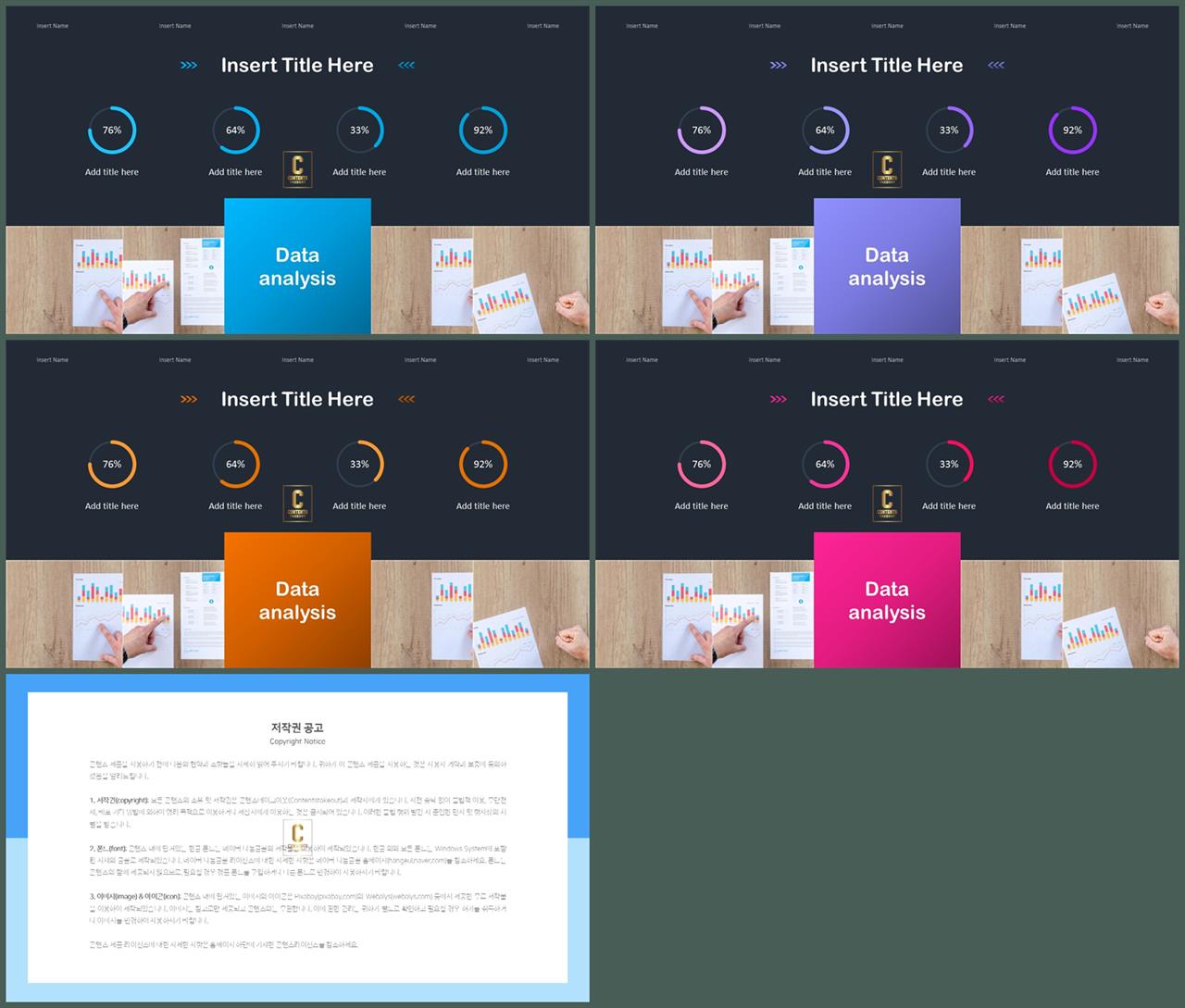 선버스트형 ppt 템플릿 발표용 ppt 샘플