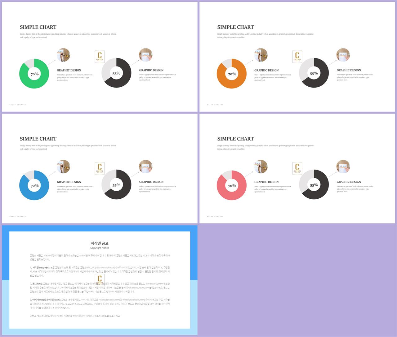 윤상형 ppt 템플릿 ppt 발표 샘플